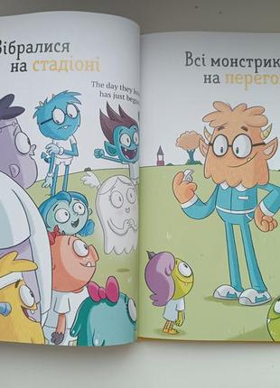 Книга "вредила монстров"5 фото