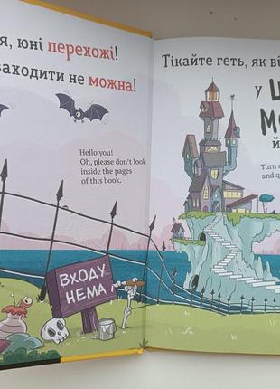 Книга "вредила монстров"3 фото