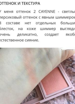 Wibo blush i choose what i want тестер рум'ян