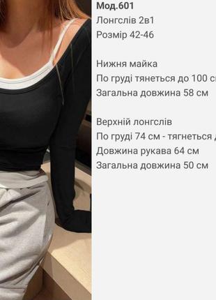 Трендовый комплект лонгислив+майка 10