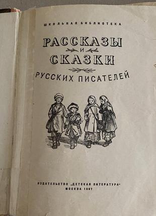 Рассказы и сказки русских писателей 19673 фото