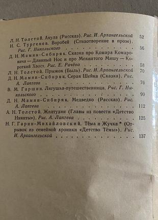 Рассказы и сказки русских писателей 19677 фото