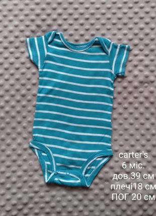 Боді carter's