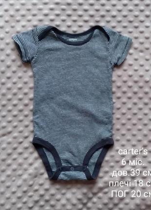 Боди carter's