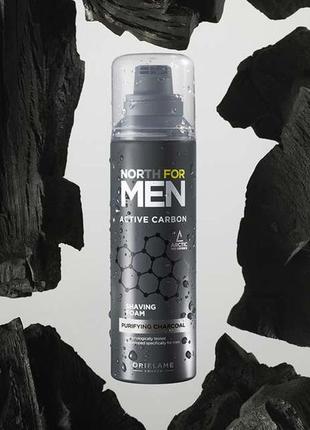 Піна для гоління north for men active carbon2 фото