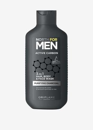 Средство для душа, волос и умывания 3 в 1 north for men active carbon1 фото