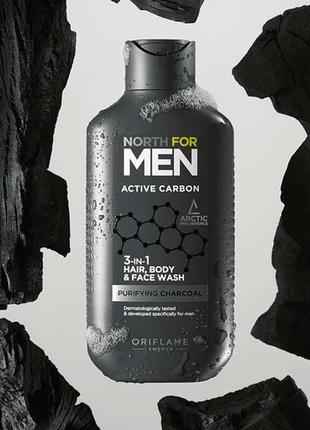 Средство для душа, волос и умывания 3 в 1 north for men active carbon2 фото