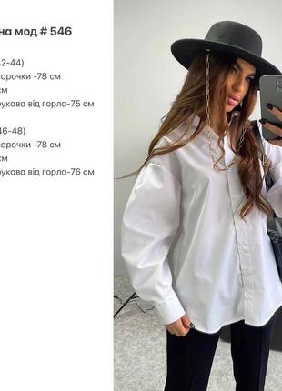 Легка сорочка