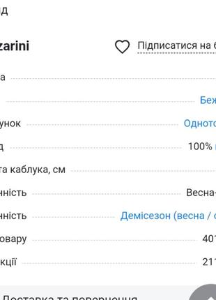 Ботинки жіночі гострий носок, батильйони, чоботи10 фото