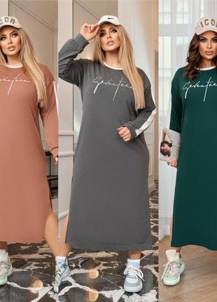 Жіноча довга сукня двунитка :46-48,50-52,54-56 бутилка, сірий ,мокко, графіт.