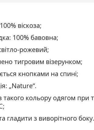 Платье для девочки рост 86 с тиграми10 фото