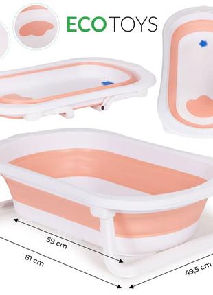 Дитяча ванночка для купання рожева складна зі зливом ecotoys ha-b27 pink