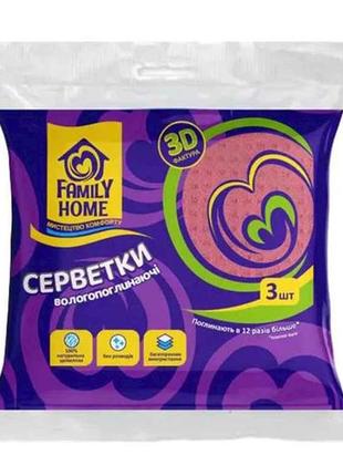 Серветка для прибирання 3шт 3d фактура тм family home