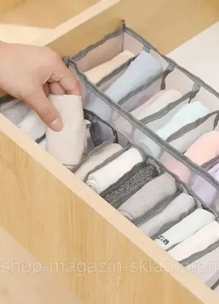 Набір органайзерів 4 шт. для білизни та шкарпеток