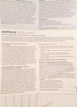 Dr.grandel ampoule excellence, набор 5 ампул, элитный проф anti-age концентрат сухих масел, липофиллер, ретинол, маска, масло, крем, сыворотка7 фото