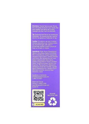 Гиалуроновая сыворотка мгновенное увлажнение кожи