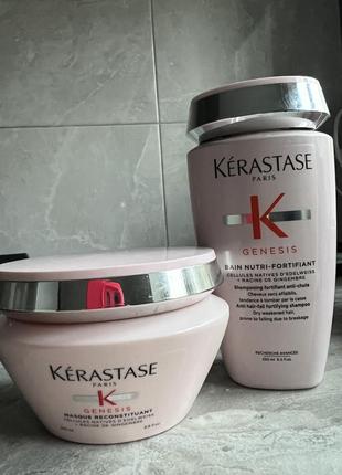 Шампунь и маска kerastase