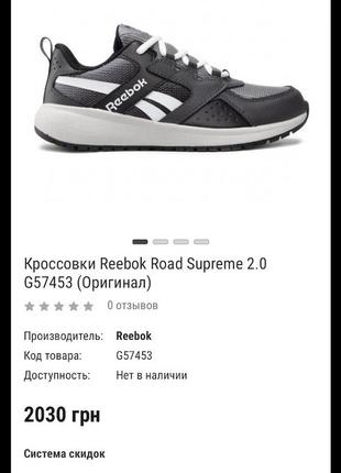 Кроссовки reebok оригинал10 фото