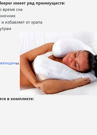 Подушка ортопедическая side sleeper