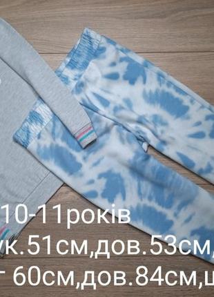 Комплект 10-11років