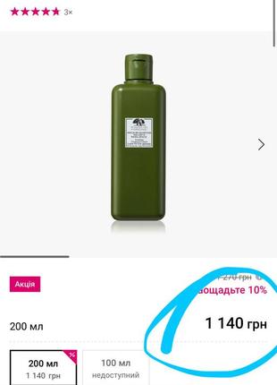 Лосьон для лица origins dr.weil mega-mushroom relief &amp; resilience soothing treatment lotion