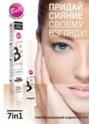 Коректор для обличчя bell bb cream 7в1 светловідбивний spf15 №10, та т11,  4 г6 фото