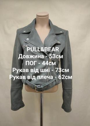 Косуха куртка коротка pull&amp;bear m4 фото