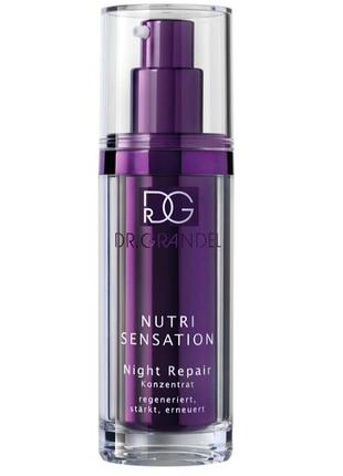 Dr.grandel nutri sensation night repair, элитный проф интенсивный крем, сыворотка,  anti-age концентрат с пептидами, аминокислотами,