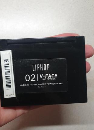 Liphop v-face duo powder подвійна пудра  для обличчя3 фото