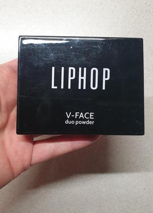 Liphop v-face duo powder подвійна пудра  для обличчя2 фото