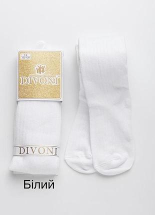 Колготки для деток! также есть в наличии подколенника!