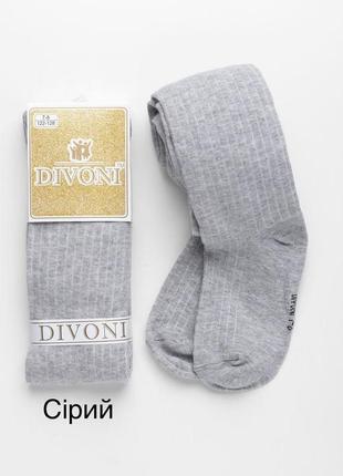 Колготки для деток! также есть в наличии подколенника!