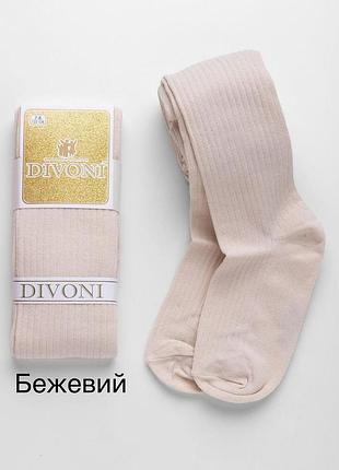 Колготки для деток! также есть в наличии подколенника!