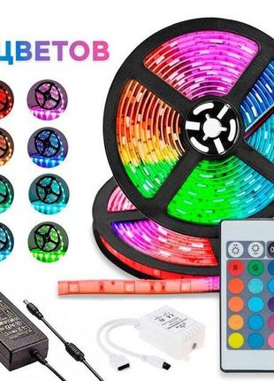 Світлодіодна led стрічка rgb 5050 (300led) з блоком живлення і пультом комплект 5 метрів водостійка герлянда