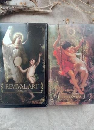 Гадальні карти таро мистецтва відродження revival art tarot художнє таро розмір стандартний 12х7