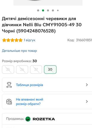 Детские демисезонные ботинки для девочки 24р ботинки на липучках лаковые ботинки со звездой5 фото