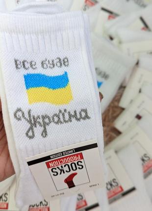 Шкарпетки патріотичні🇺🇦 unisex4 фото