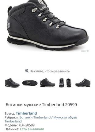 Кожаные ботинки timberland split