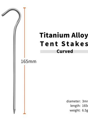 Титанові кілки для наметів tito titanium 4шт3 фото