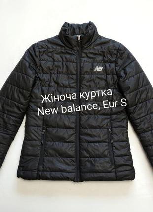 Женская куртка new balance осенняя куртка, демисезонная куртка1 фото