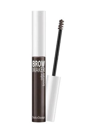 Туш для брів belor design brow maker бровей1 фото