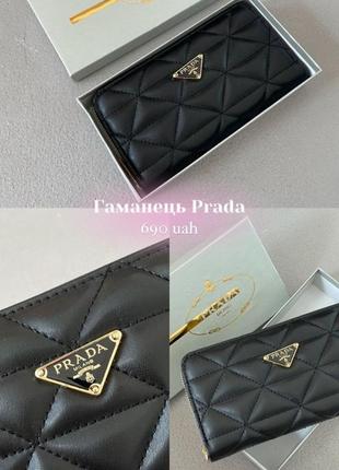 Брендовый кошелек prada2 фото