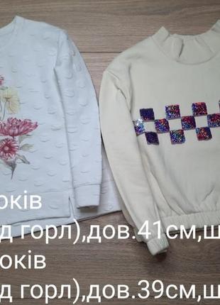 Свитшоты 6-7 и 7роков