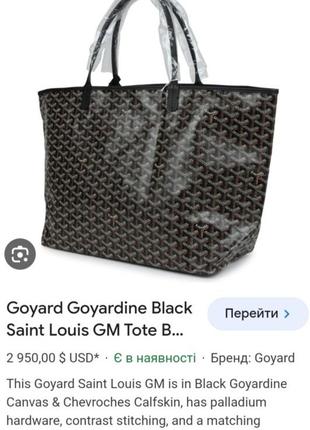 Новая кожаная сумка шопер goyard saint louis(франция)2 фото
