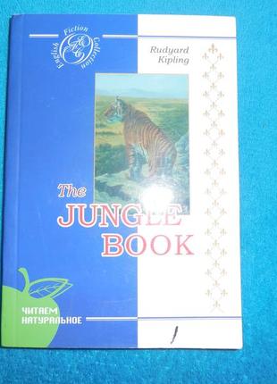 R. kipling jungle book книга англійською мовою