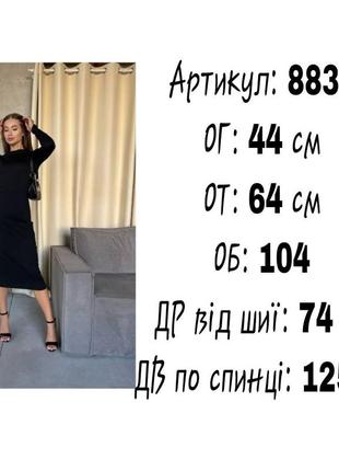 Элегантное силуэтное платье 9
