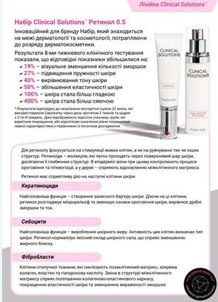 Ретинол clinical solutions mary kay мері кей3 фото