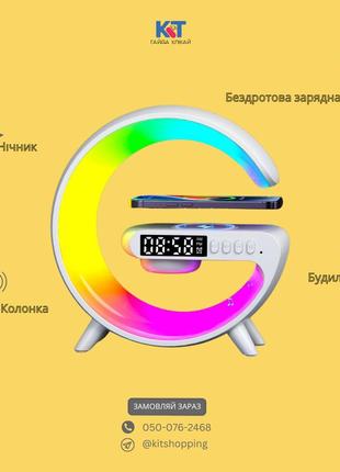 Розумний нічник rgb, з bluetooth динаміком, бездротовою зарядкою, будильником