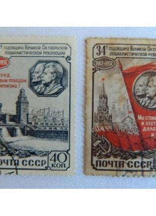 Марки 34 годовщина октябрской социалистической революции 2 ед. 1951 г. гашеная.