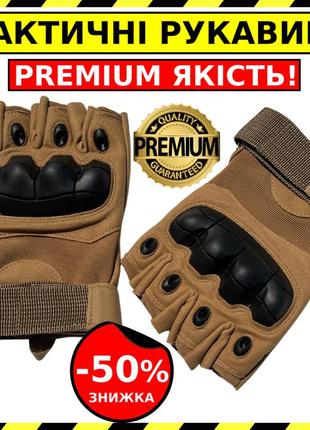 Летние военные перчатки с костяшками  тактические перчатки беспалые штурмовые беспалые перчатки зсу